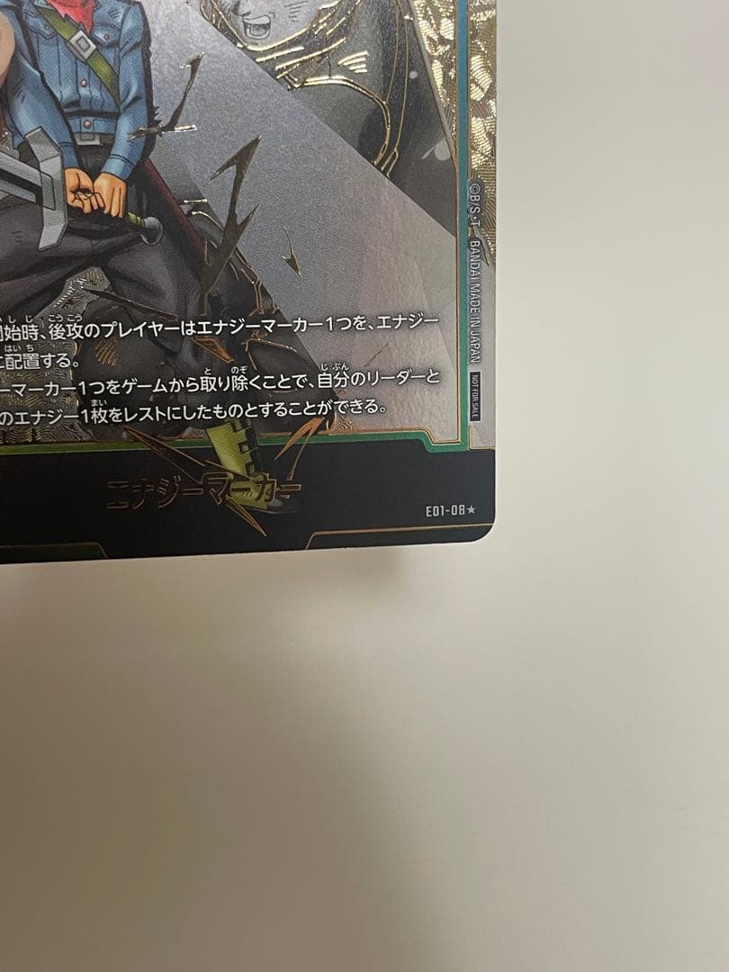 フュージョンワールド エナジーマーカー 金01 悟空 ブロリー