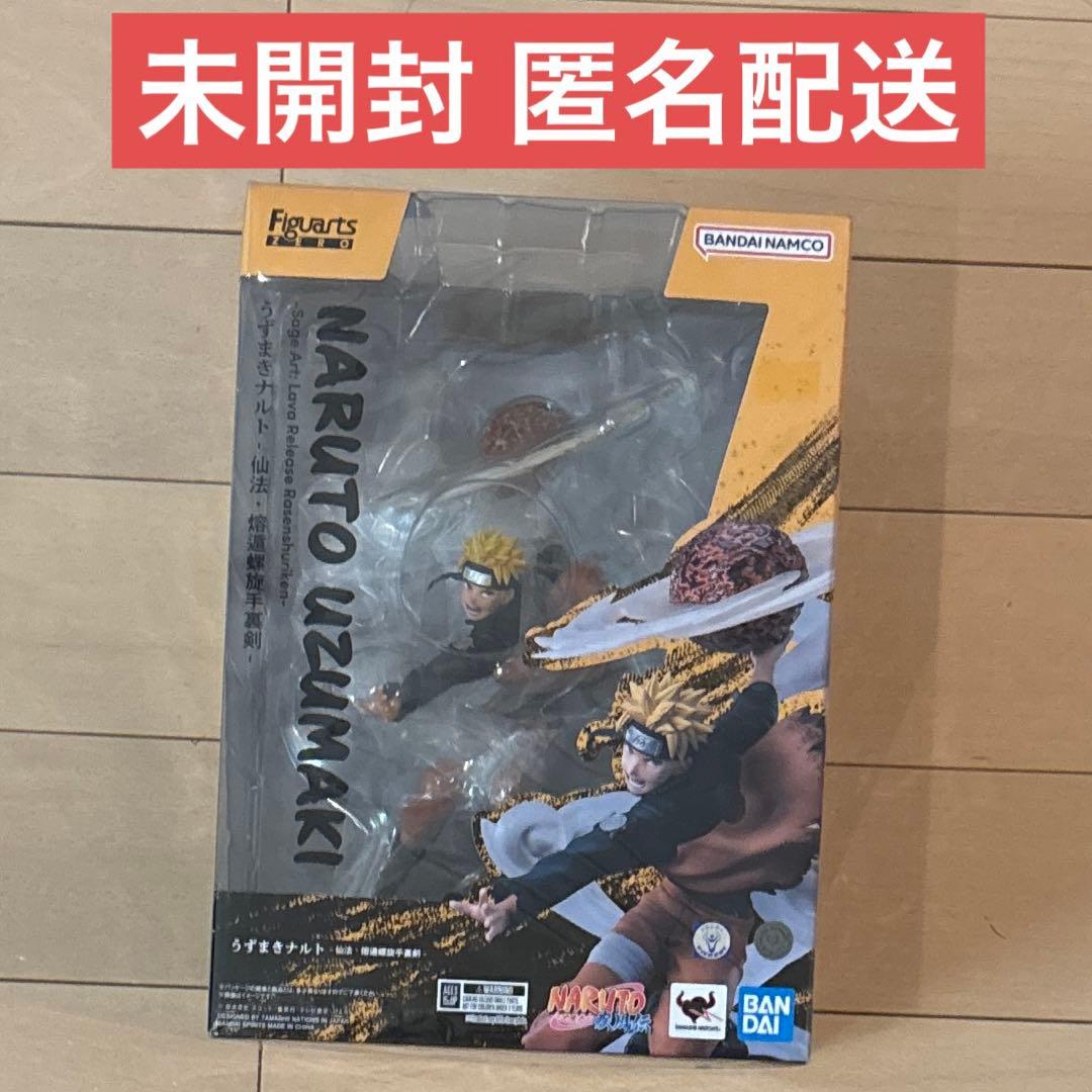 未開封 フィギュアーツゼロ ナルト