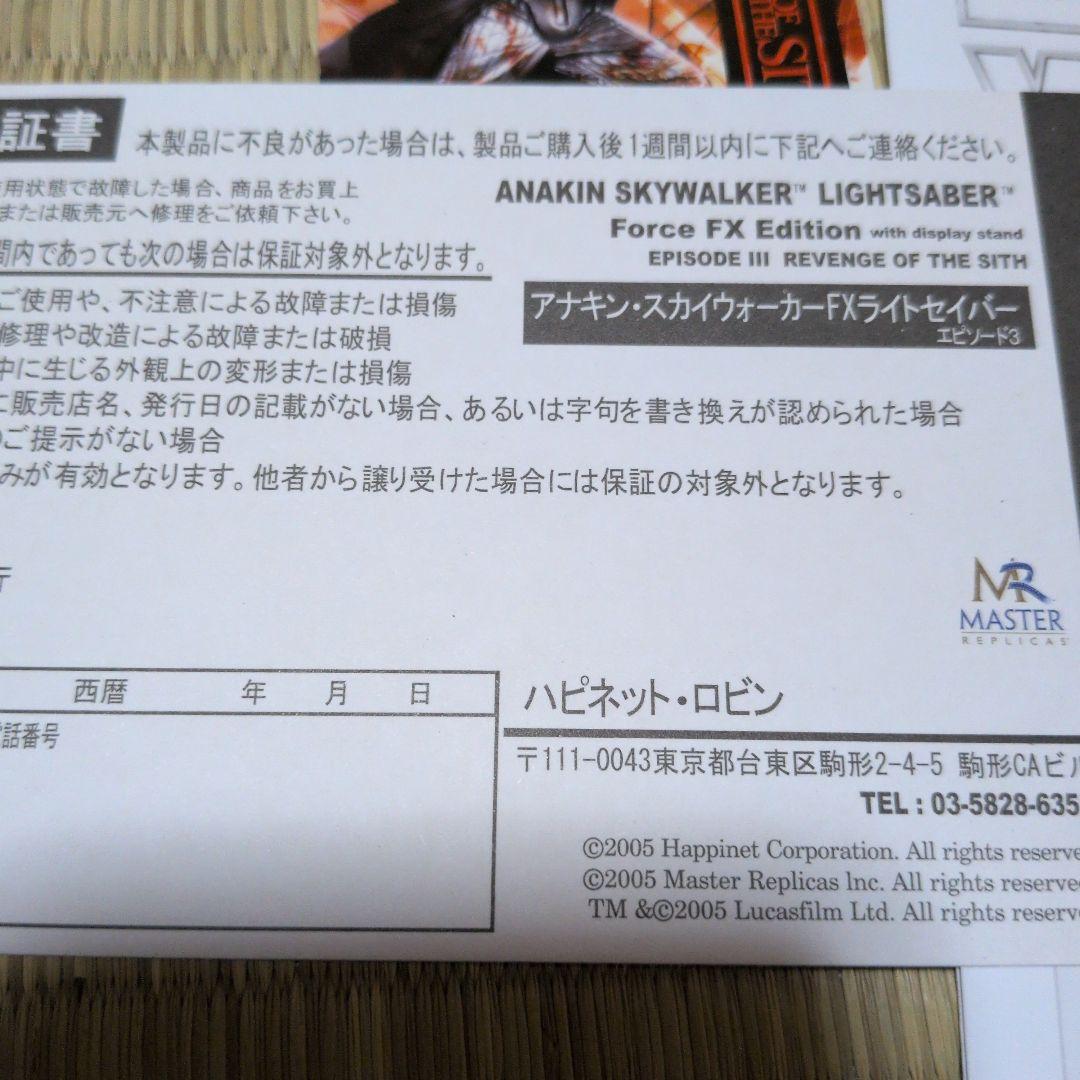 希少」正規品 青 ライトセーバー マスターレプリカ 音＆光可動 - メルカリ