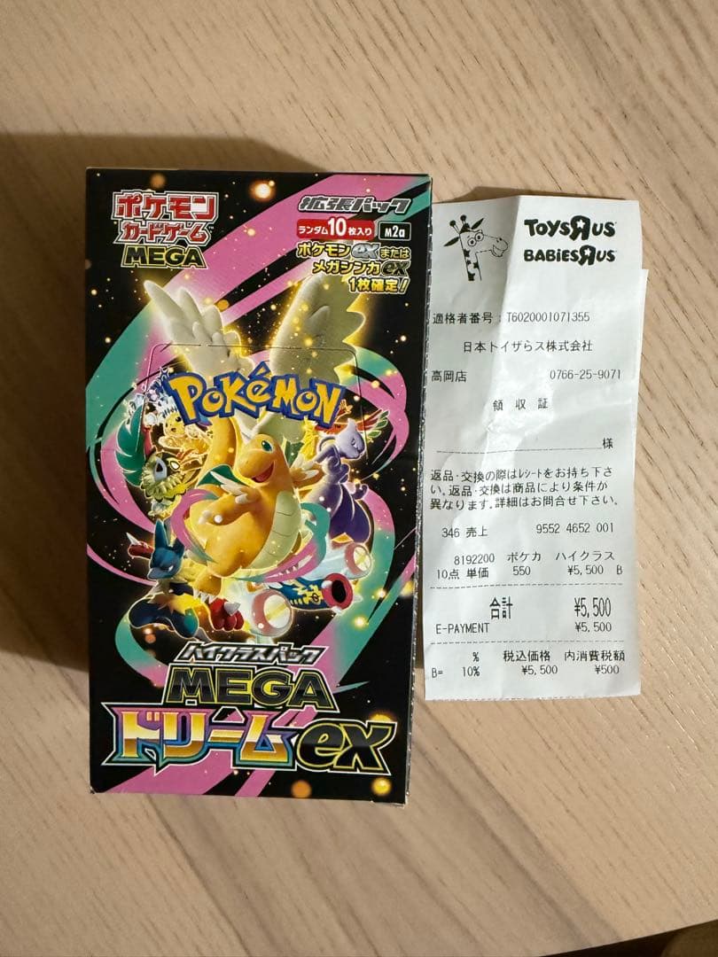 ポケモンカードゲーム Mega ドリームEX シュリンクなし 未開封