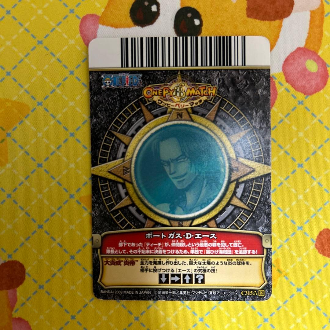 ワンピーベリーマッチ ポートガス・D・エース 大炎戒炎帝 - メルカリ