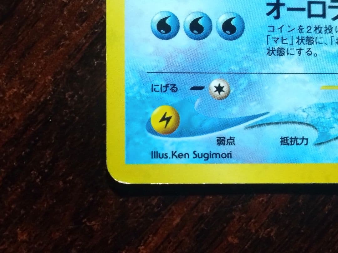 スイクン ☆ 拡張パック第3弾 めざめる伝説 旧裏 - メルカリ