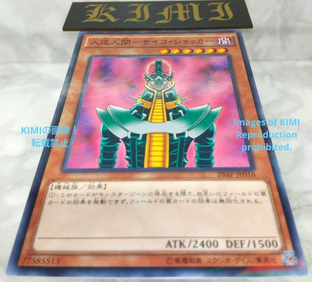 遊戯王 人造人間 サイコ・ショッカー Jinzo Yu-Gi-Oh - メルカリ