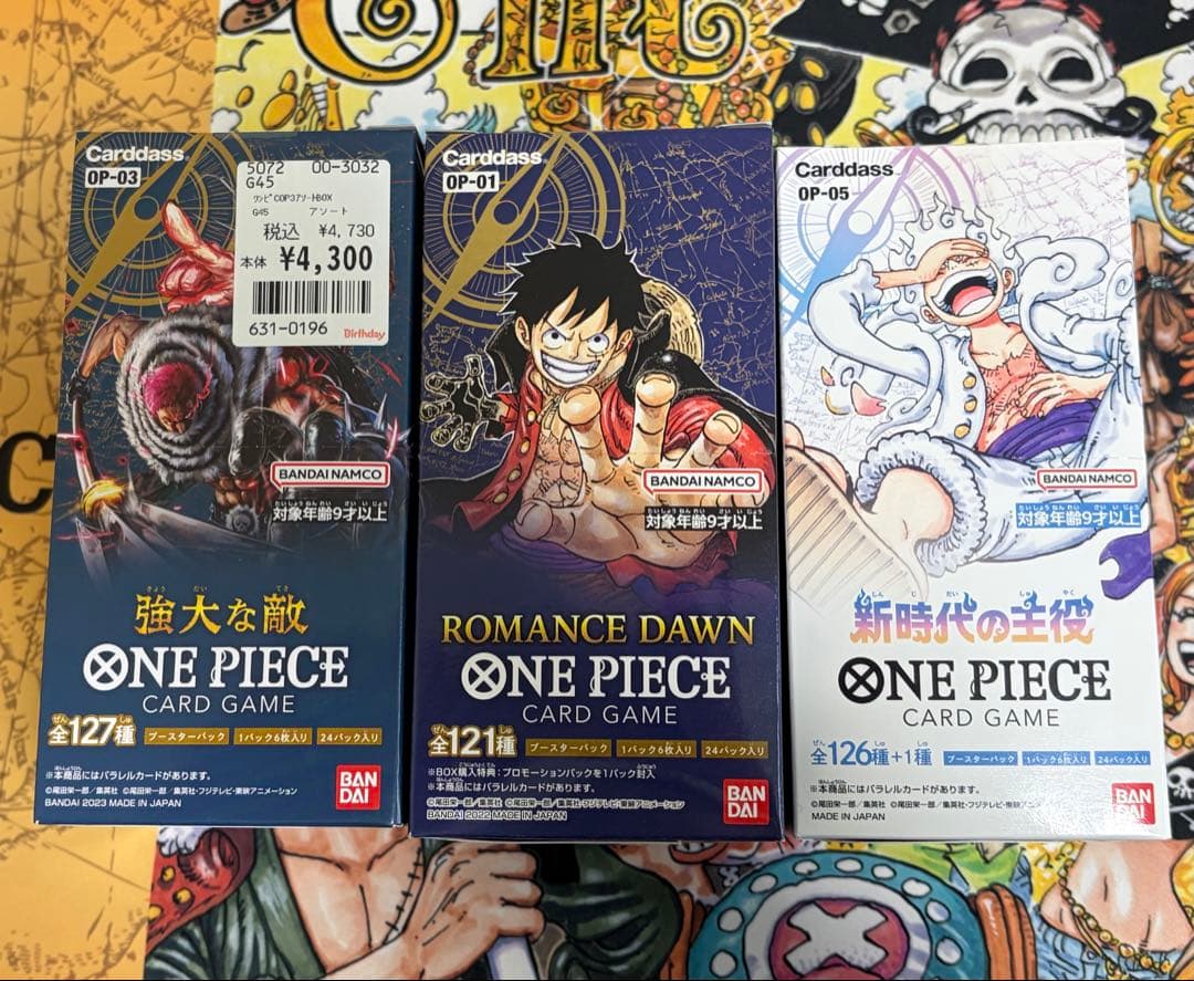 未開封テープ付きワンピース カードゲーム　ロマンスドーン　新時代の主役　強大な敵