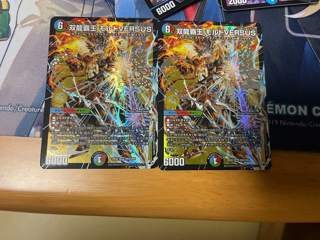 双龍覇王モルトVERSUS 2枚セット