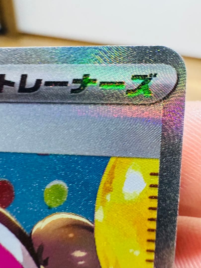 ポケモンカード メイのはげまし SAR 115/080 美品 スリーブ保管 - メルカリ