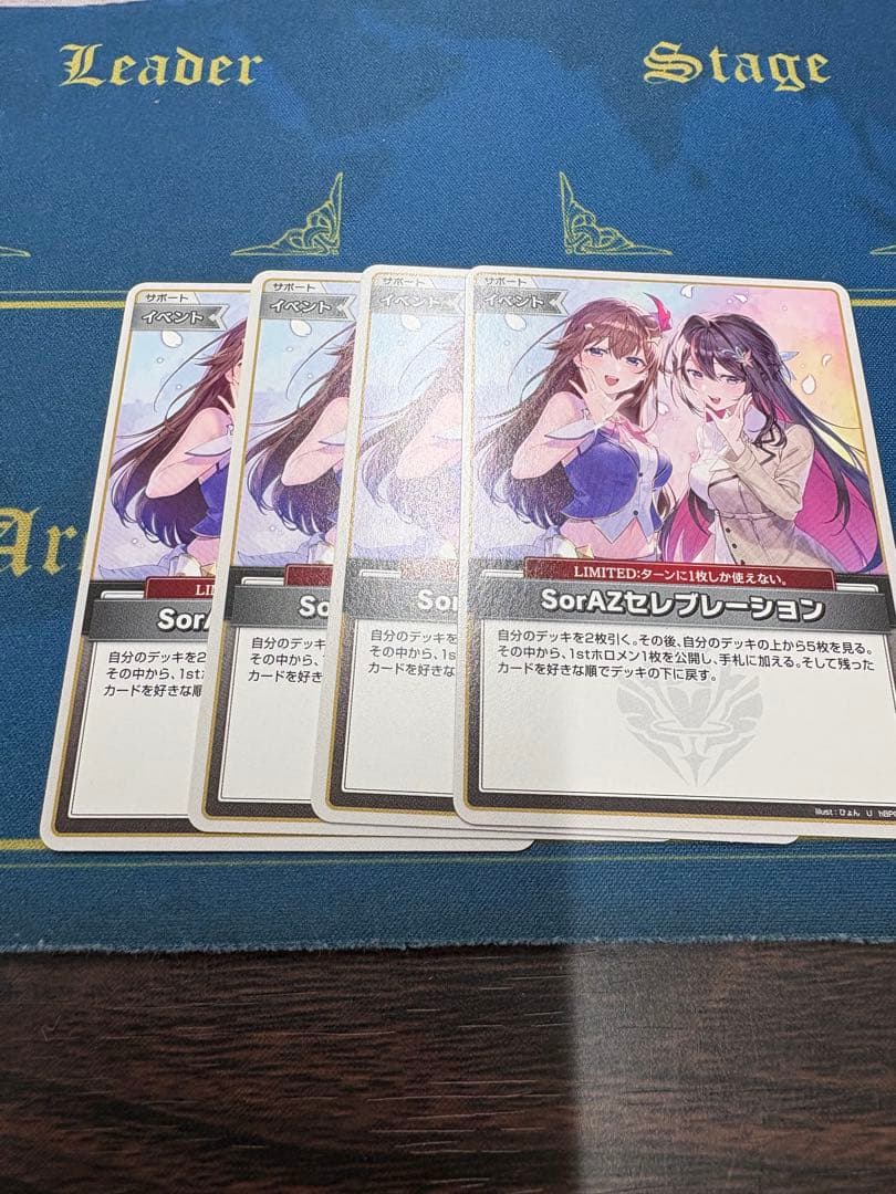 SorAZセレブレーション 4枚セット - メルカリ