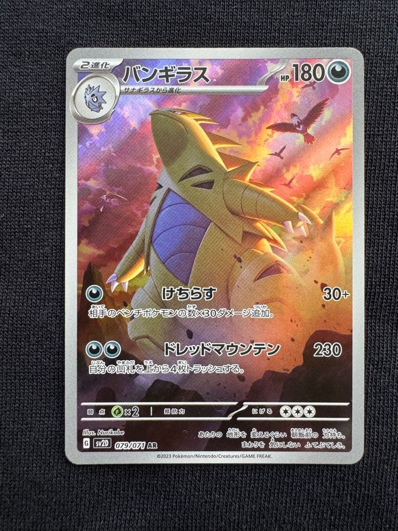 ねぎ様専用 ポケモンカードAR（67枚）まとめ売り - メルカリ