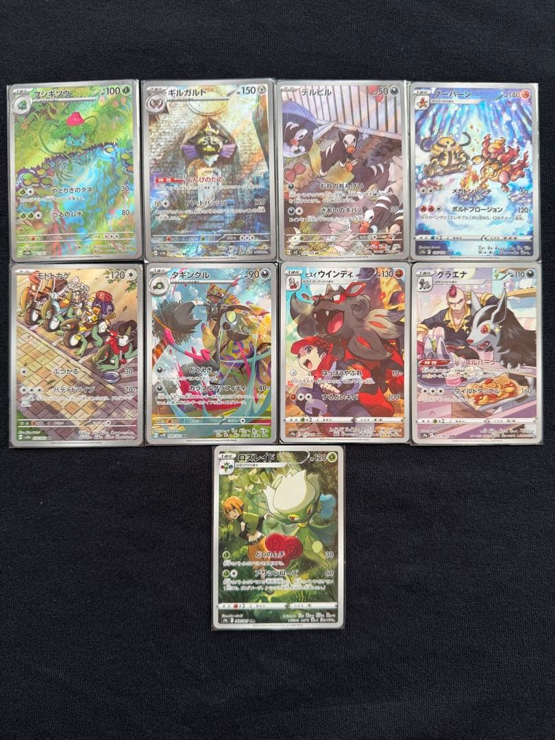 ねぎ様専用 ポケモンカードAR（67枚）まとめ売り - メルカリ
