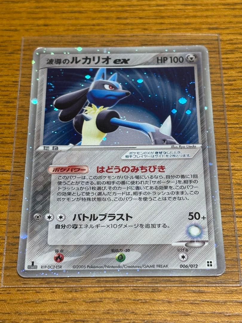 ポケモンカード 波導のルカリオ ex ホロ - メルカリ