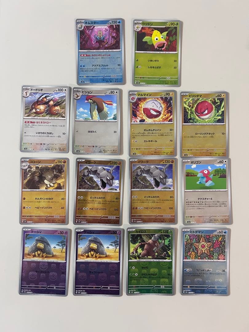 151 マスターボールミラー　まとめ売り