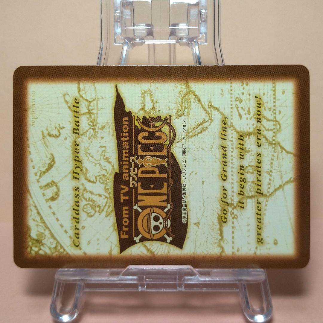 ヨ*ー様 C05 カードダス ワンピース ONE PIECE ハイパーバトル 1