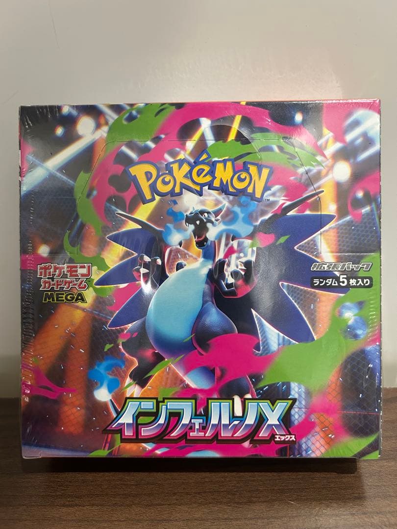 ポケモンカード　インフェルノX