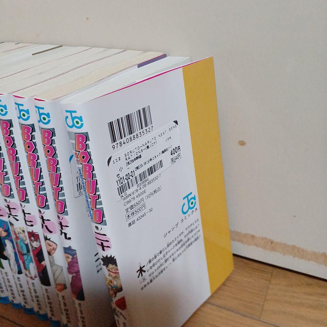 BORUTO―ボルト― 全巻セット + トゥーブルーボルテックス1巻 - メルカリ