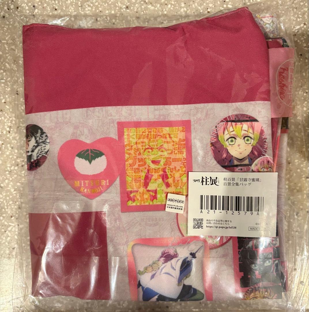 鬼滅の刃 甘露寺蜜璃 柱百景 百景全集バッグ 柱展 ufotable