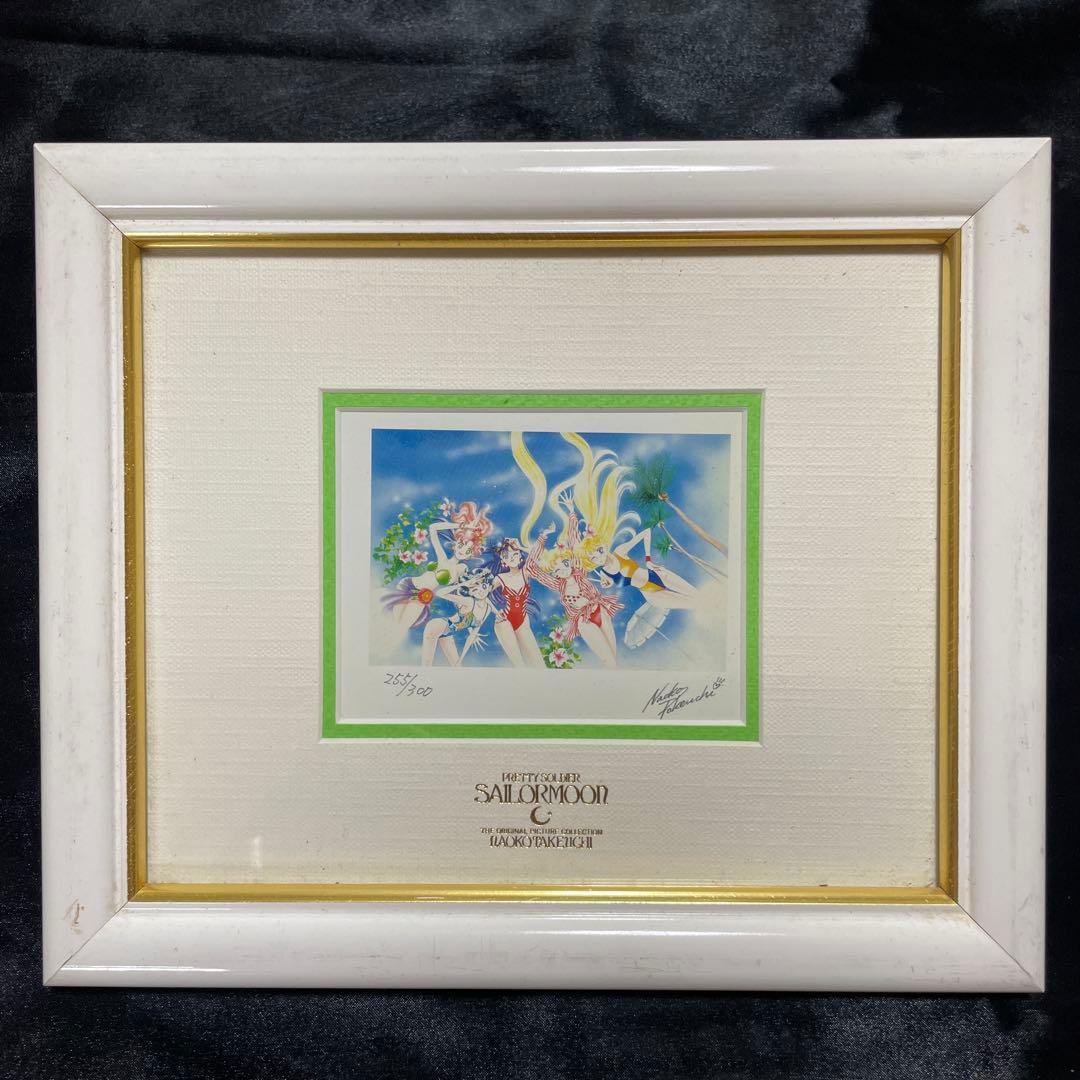 セーラームーン☆限定版☆アートプリント☆255/300☆水着☆セーラー戦士