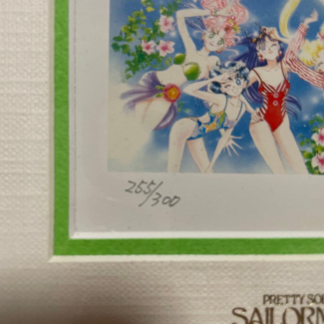 セーラームーン☆限定版☆アートプリント☆255/300☆水着☆セーラー戦士