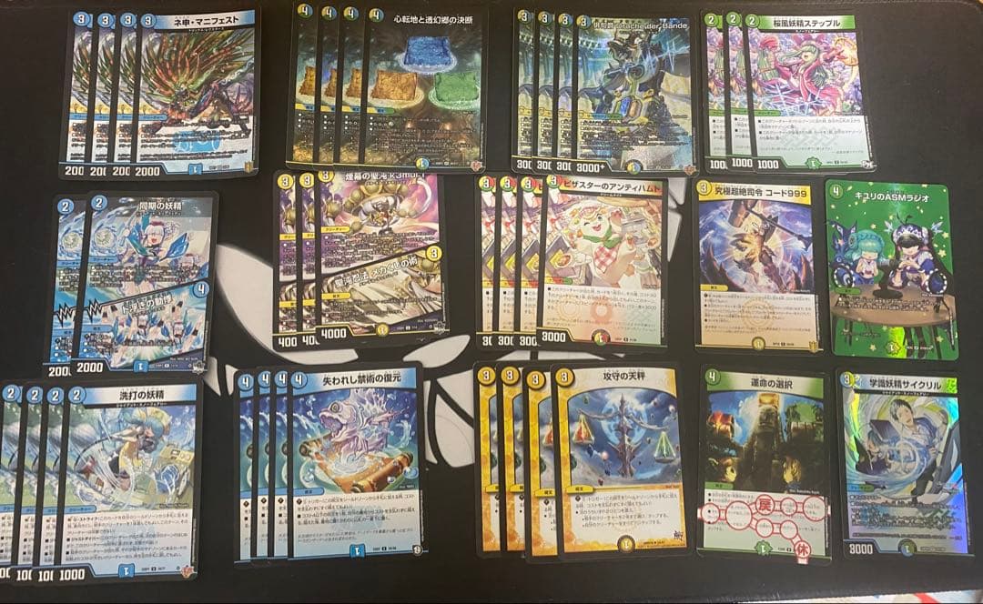 デュエマ　トリーヴァダーバンデ　デッキ トリーヴァダーバンデ デッキ - メルカリ