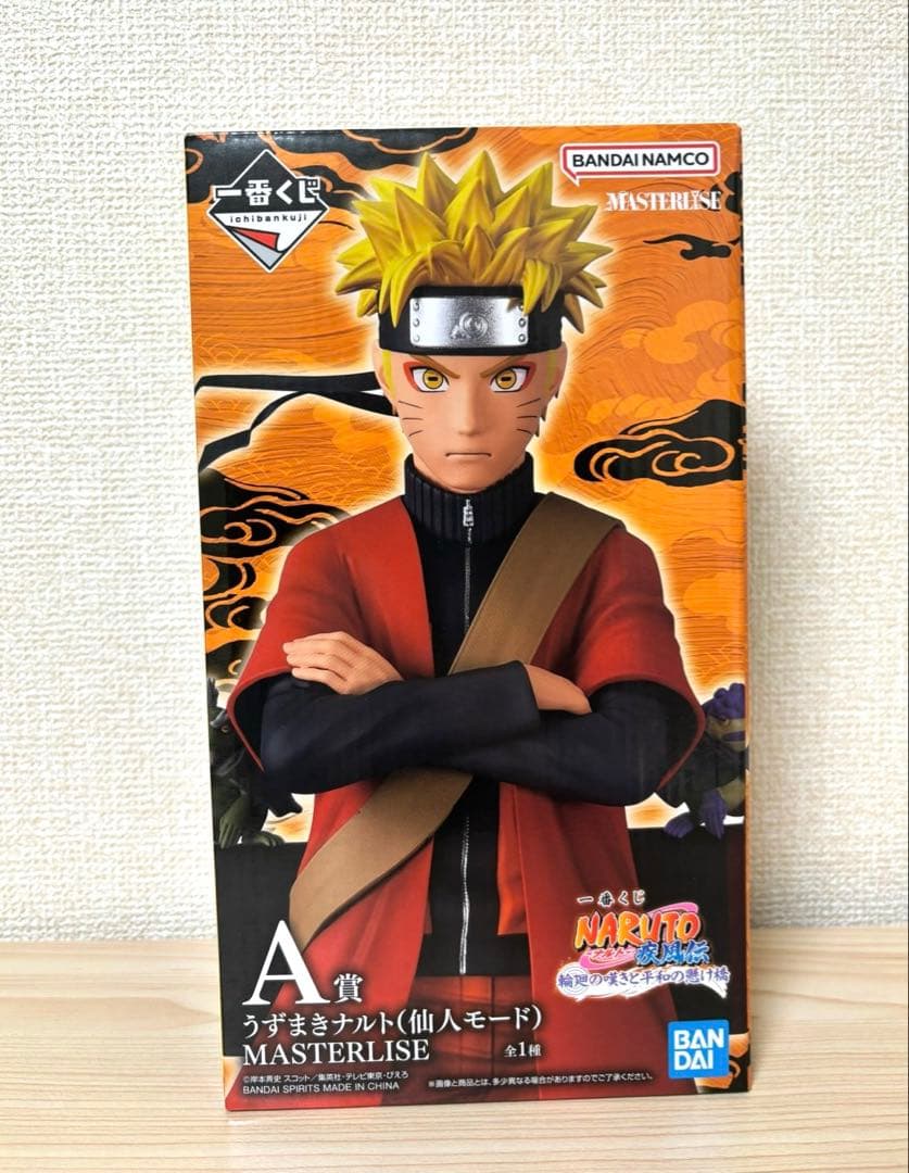 【即日配送】 NARUTO ナルト 一番くじ A賞 a賞