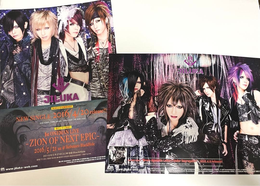 JILUKA 初期フライヤー セット - メルカリ