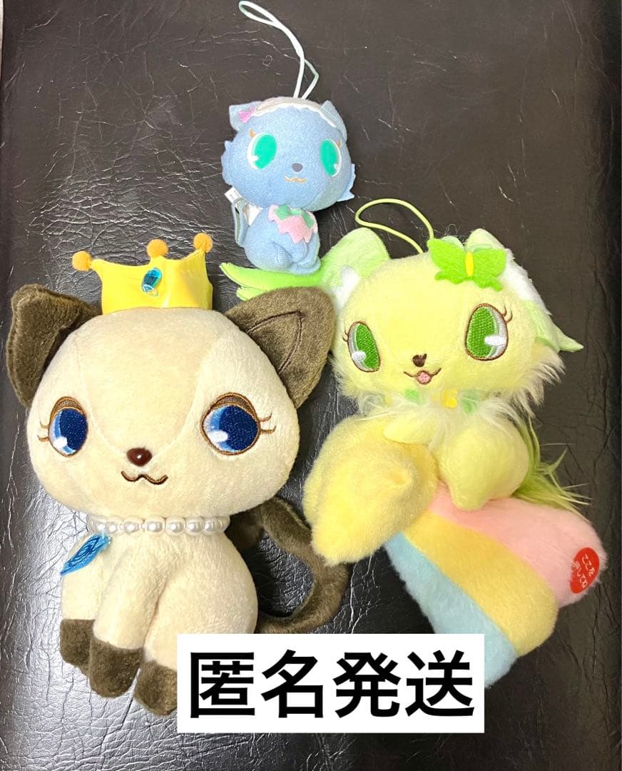 ジュエルペット ぬいぐるみ カイヤ ペリドット ミルキィ 希少 レア