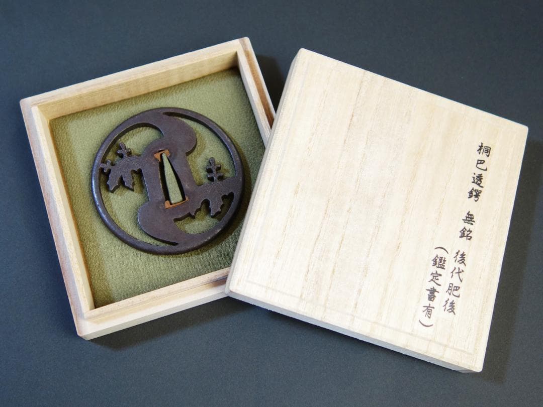 桐巴透鐔 無銘 後代肥後】(鑑定書有) 鍔 鐔 刀装具 武具 骨董 江戸