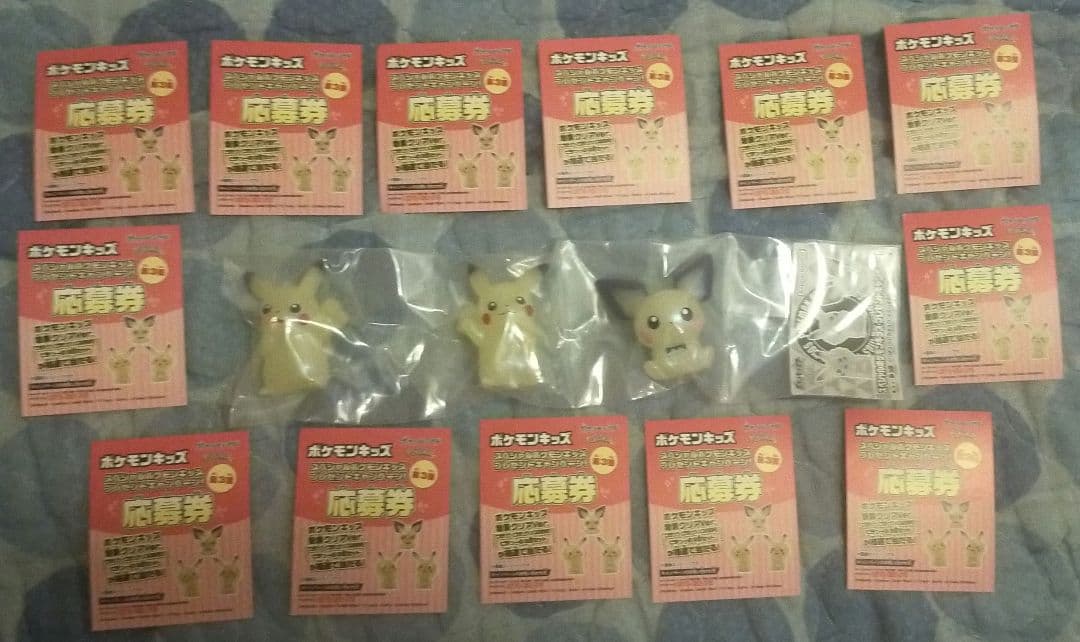 スペシャルポケモンキッズ 当選品 ピカチュウ ピチュー 特別クリアVer