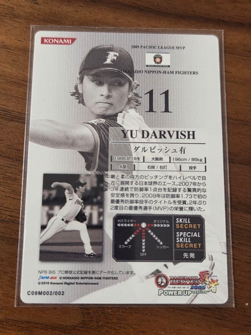 ダルビッシュ有 MVP ベースボールヒーローズ BBH - メルカリ