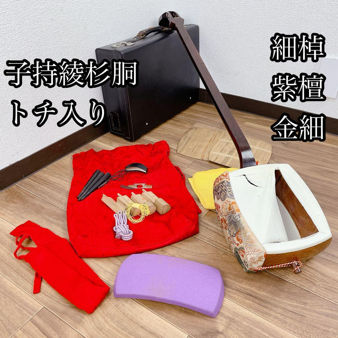 三味線 紫檀 トチ入り 細棹 金細 子持綾杉胴 和楽器 三味線 金細 子持ち綾杉彫り | 新栄堂