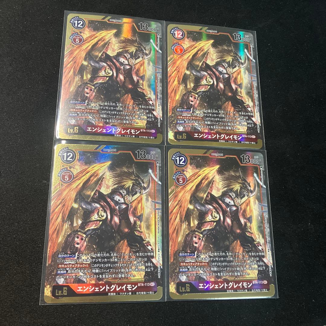 エンシェントグレイモン　パラレル　4枚 03)(パラレル/illus:spareribs)エンシェントグレイモン【SR-P】{BT17