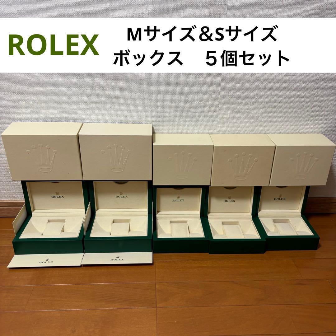 ROLEX　ボックス　5点セット