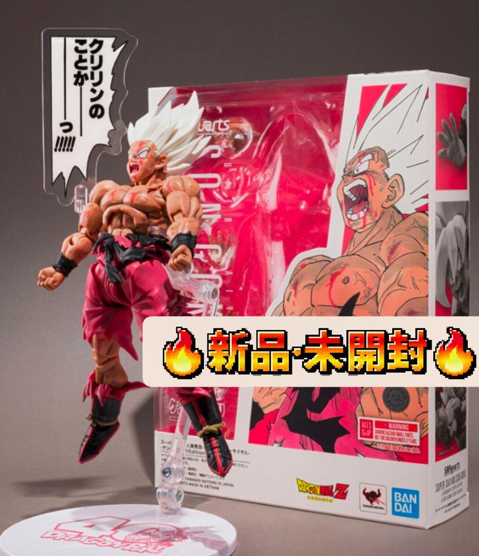 スーパーサイヤ人孫悟空-伝説のスーパーサイヤ人-ゲンキダマツリEdition- 抽選販売】S.H.Figuarts スーパーサイヤ人孫悟空-伝説のスーパーサイヤ