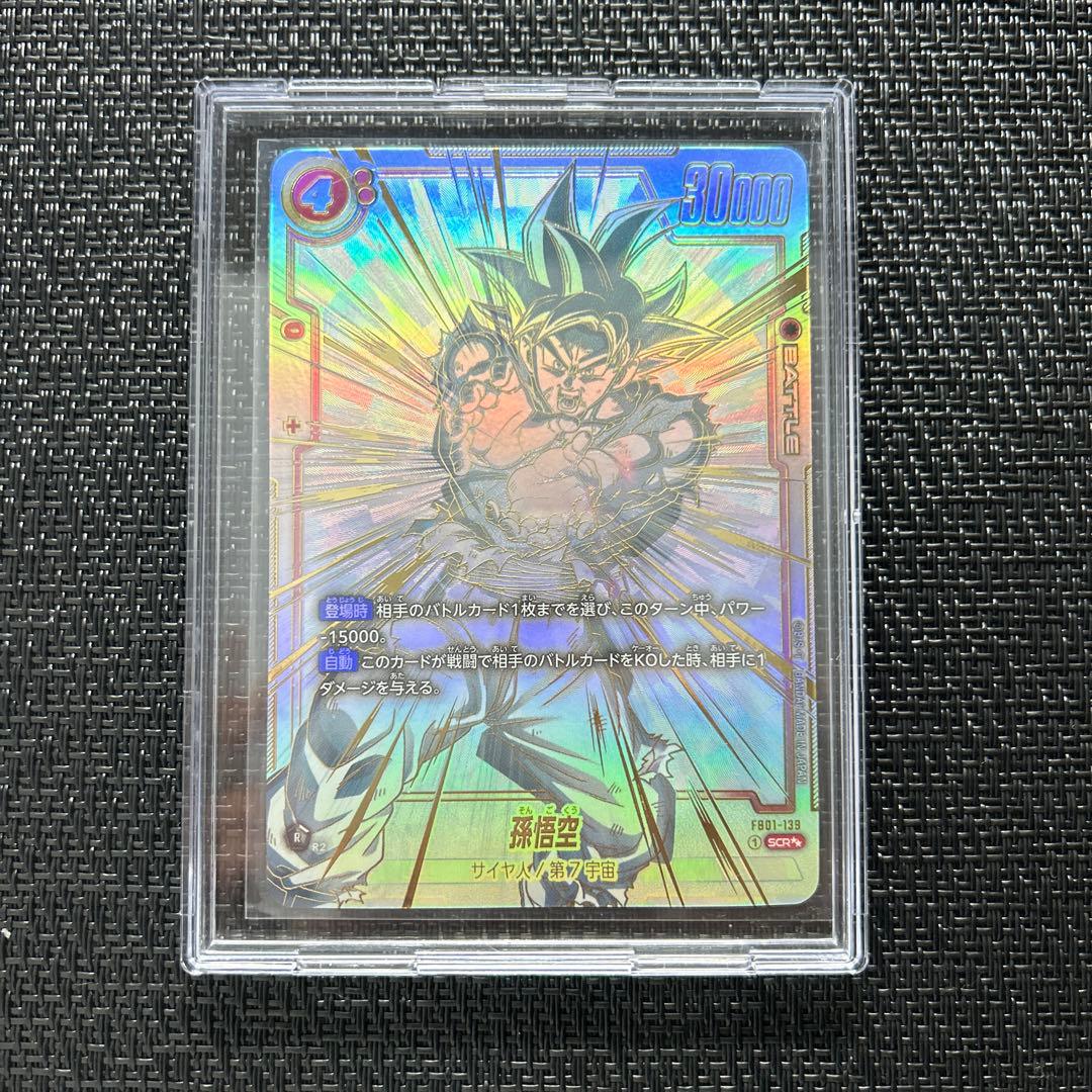 ドラゴンボール 孫悟空 SCR スーパーパラレル 覚醒の鼓動 - メルカリ