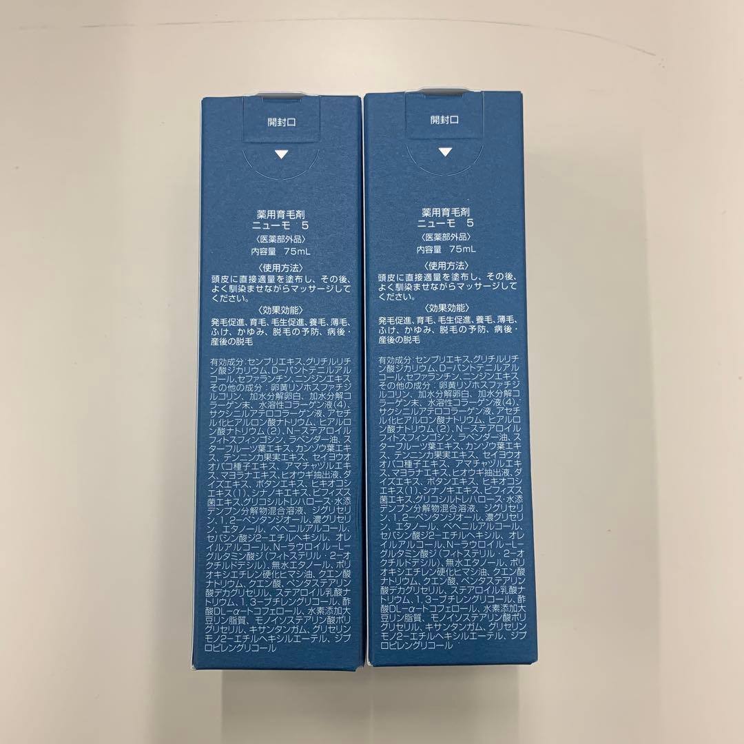 ニューモV 育毛剤 75ml×2本セット - メルカリ