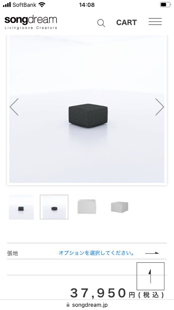 美品song dream フルットスツール　ソングドリーム　USED品