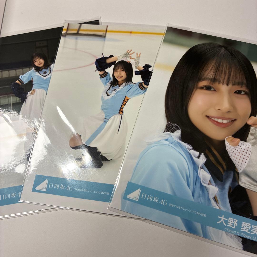 日向坂46 大野愛実 生写真 好きになるクレッシェンド - メルカリ