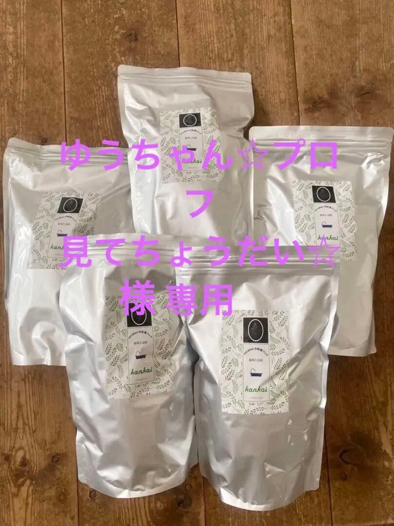 【新品5セット】カンカイ 薬用入浴剤 和漢パック生薬100% 30g