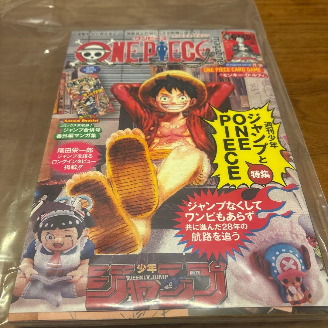 ワンピース　マガジン　新品　カード未開封 Yahoo!オークション -「ワンピースマガジン」の落札相場・落札価格