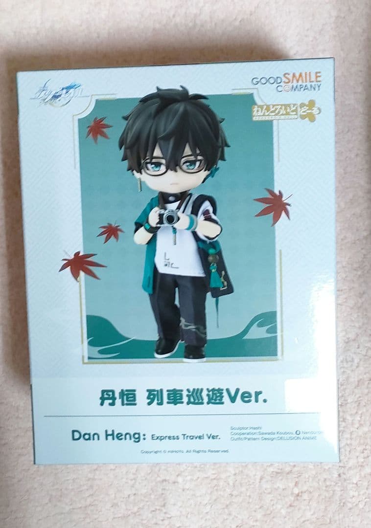 崩壊スターレイル 丹恒ねんどろいどどーる