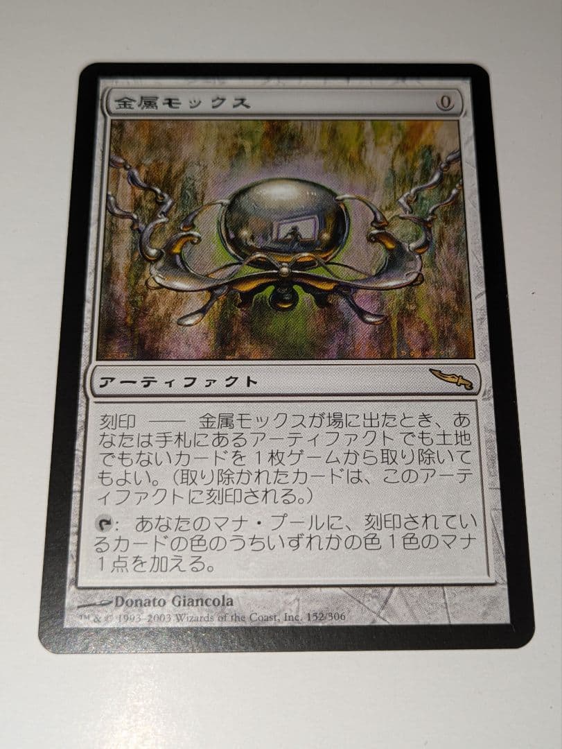 本日値下げ　MTG 金属モックス　未使用　日本語　メルカリ便
