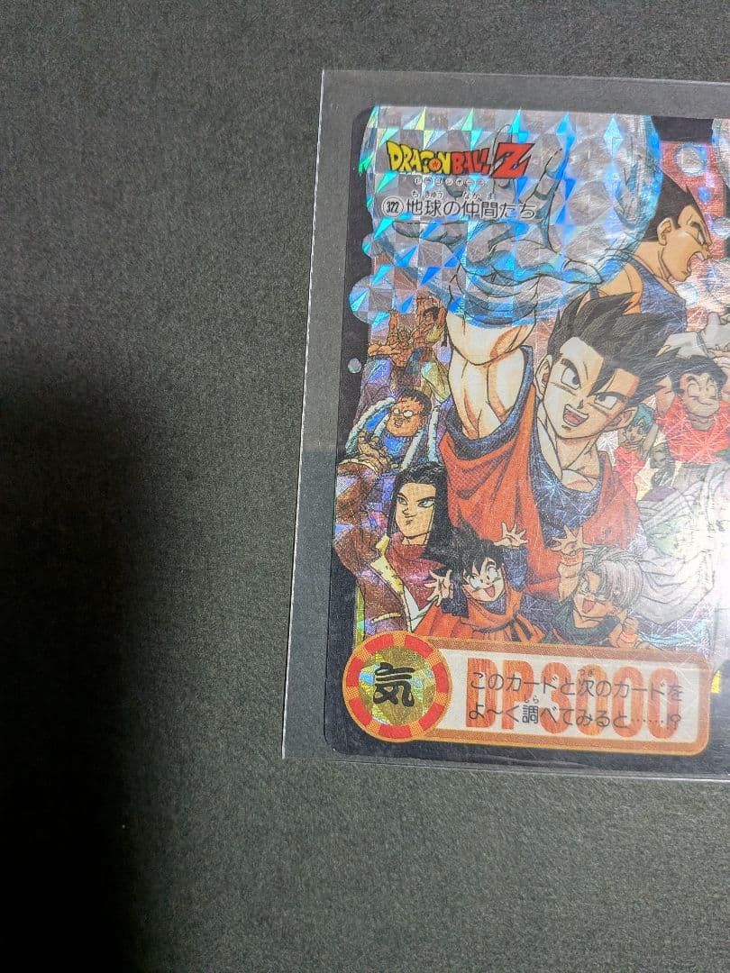 希少・レア】ドラゴンボールZ 両面キラキラ カード2枚セット