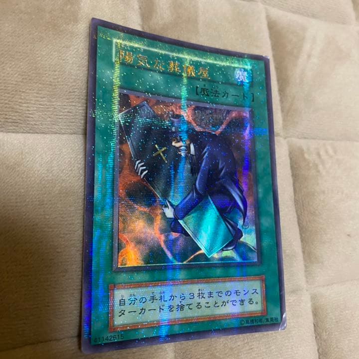 遊戯王 陽気な葬儀屋 初期 パラレルレア - メルカリ