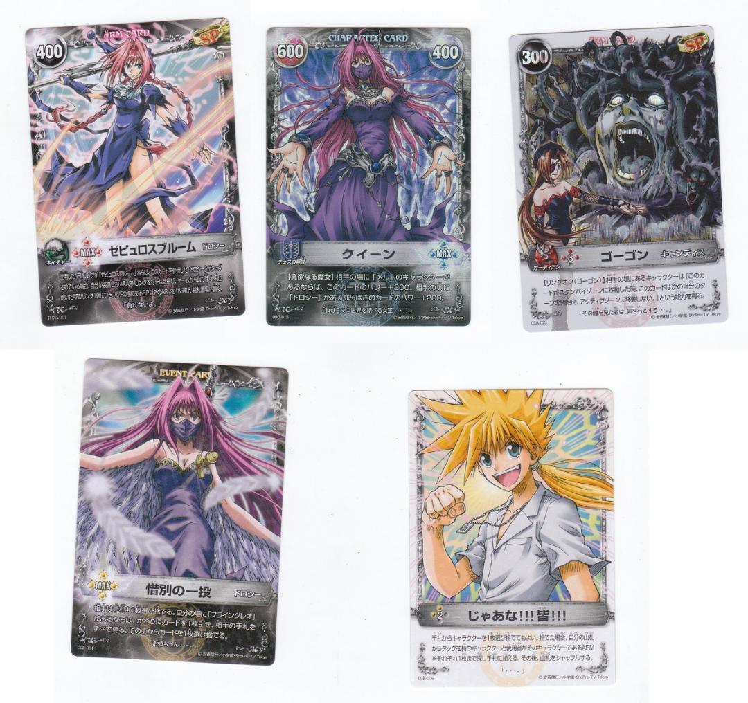 メルヘヴン アームバトル ドロシー ディアナ キャンディス ギンタ 5枚