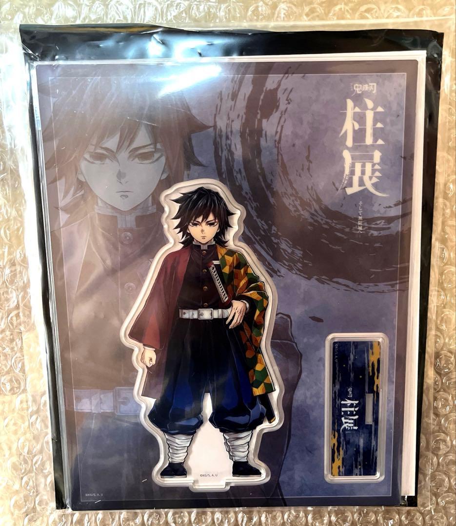 柱展 冨岡義勇 正面 ランダムアクリルスタンド - メルカリ