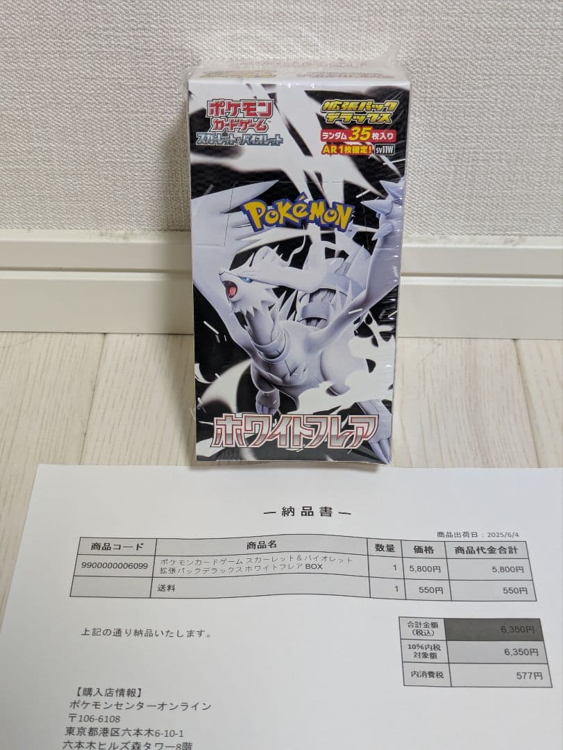 ホワイトフレアDX box シュリンク付き Amazon.co.jp: ホワイトフレア box【※シュリンク付き未開封1box】White