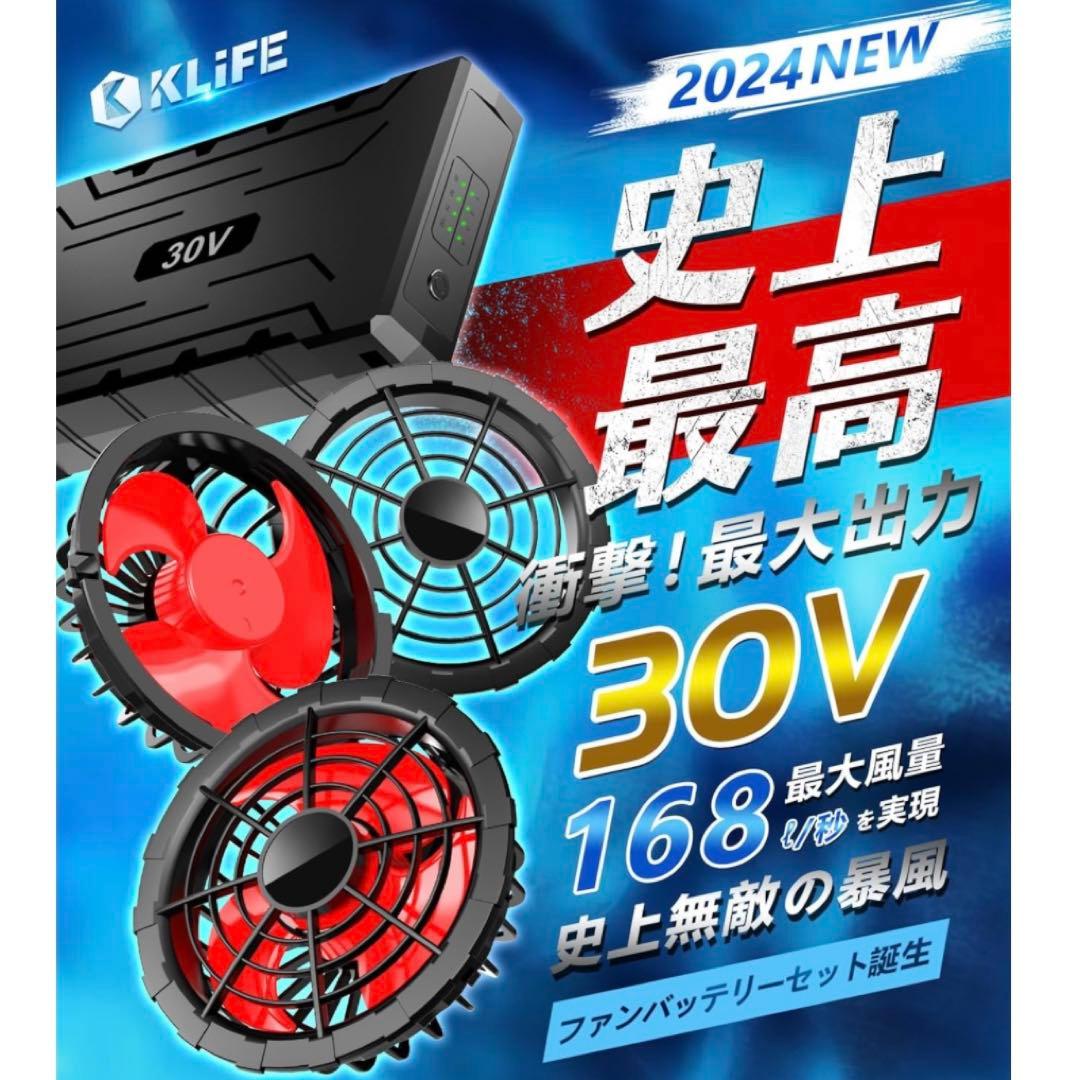 空調服ファンバッテリー　30V 40000mAh超大容量