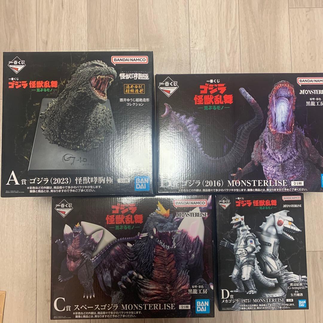 一番くじ ゴジラ (2023) 怪獣咆哮極 A B C D セット - メルカリ