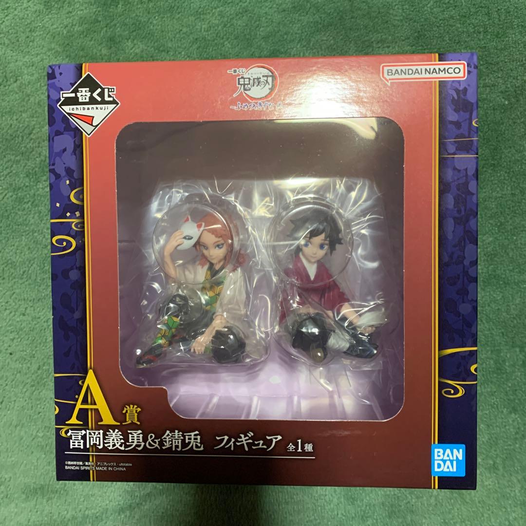 一番くじ 鬼滅の刃 ふめつのきずな弐 A賞 冨岡義勇＆錆兎 フィギュア
