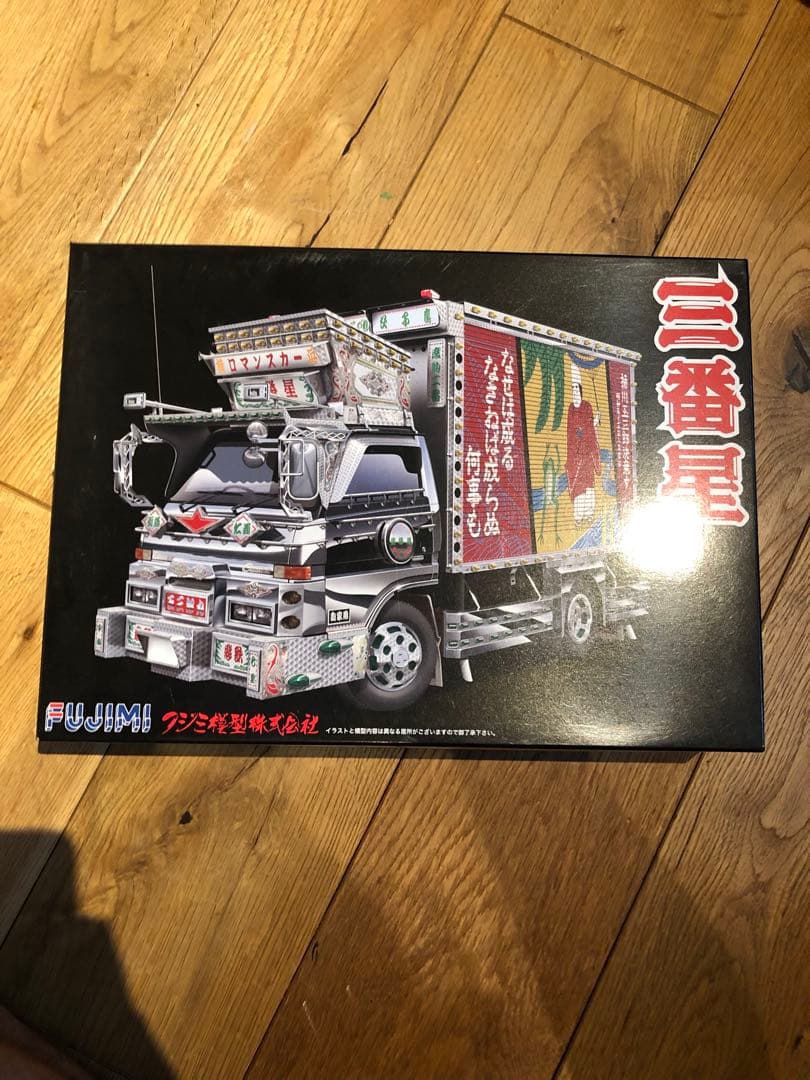 三番星 プラモデル　デコトラ　美品
