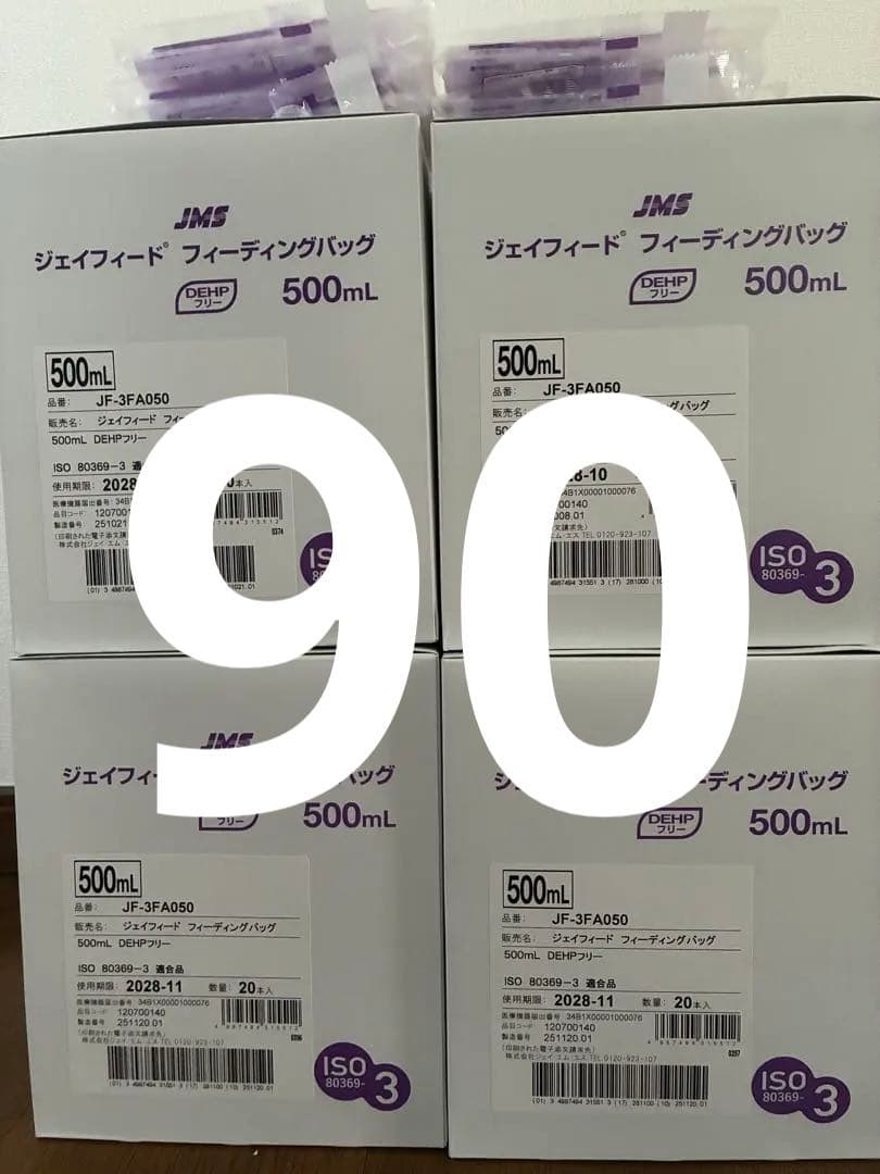 ジェイフィーディングバッグ 500ml